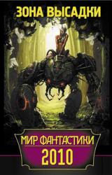 Книга Девятая пространства